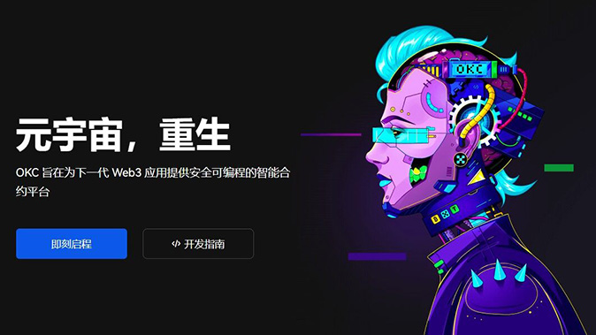 虚拟货币十大交易所下载入口